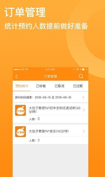 大包子管家  v1.0图1