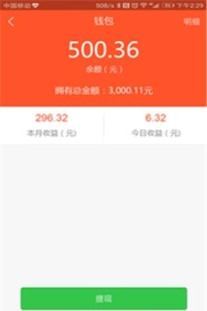 小充商户