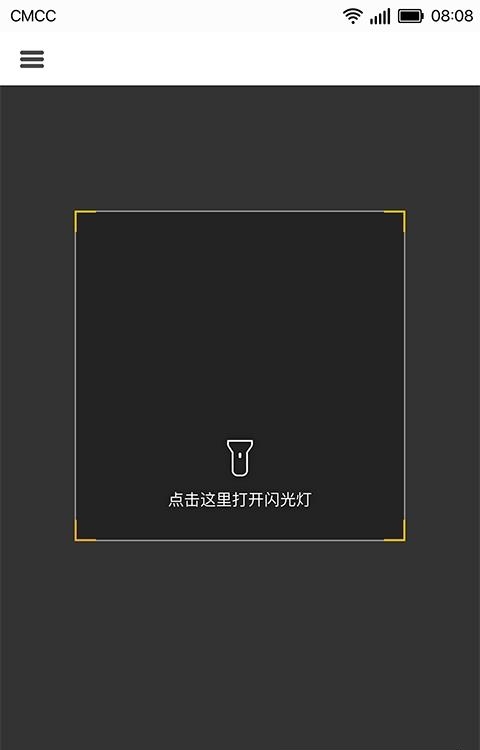 华为HiScan  v1.1.2图1
