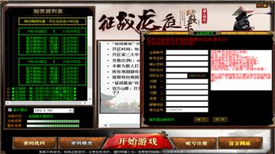 征战龙庭7.16打金版  v1.76图1