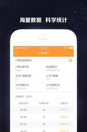 空瓶子商户端
