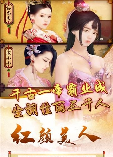 三国也风流  v1.0.0图2