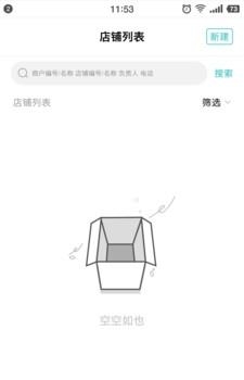 瑞客来商户