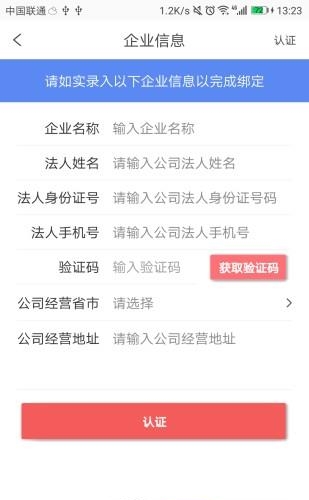 弘昊企业助手