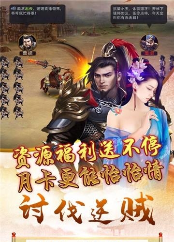 三国也风流  v1.0.0图3