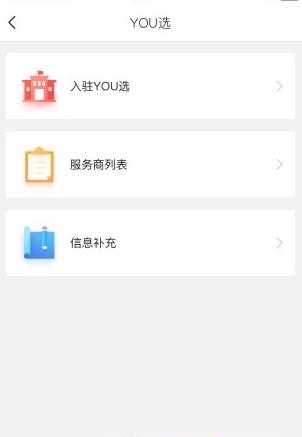 you销宝  v1.6.0图2