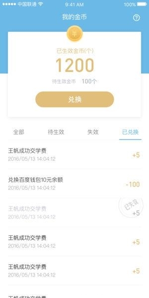 百度金融商户