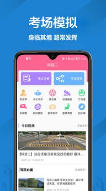 报考驾照  v1.0.0图1