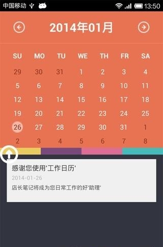 店长笔记  v1.0.2图2