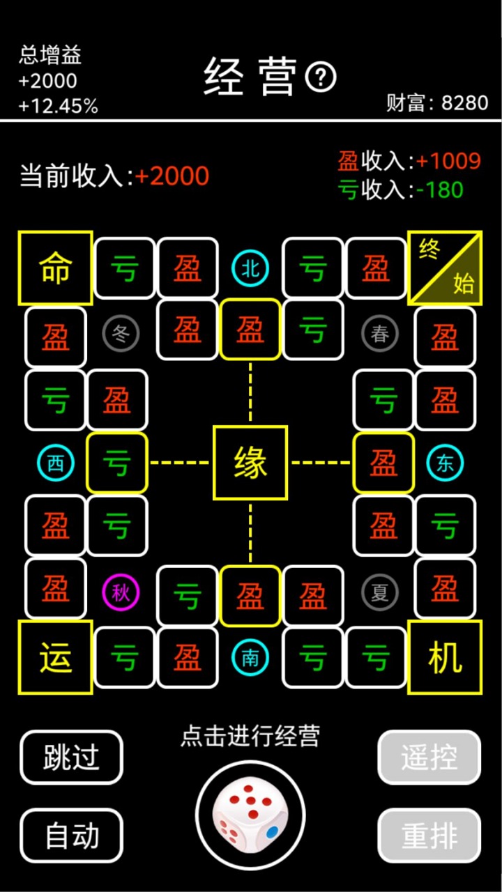 摆摊模拟器  v2.0.2图4