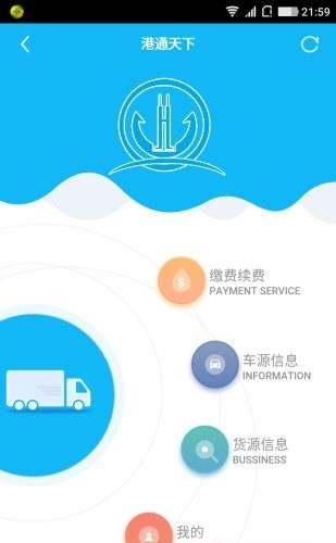 港通宝  v1.3.6图3