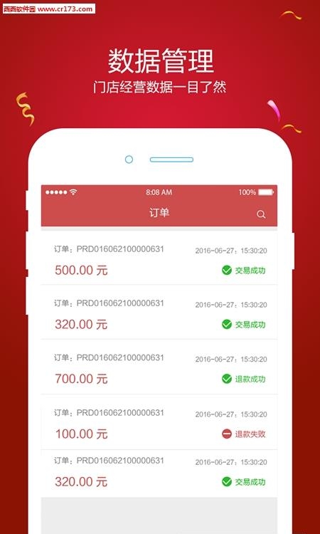 优友宝商户版