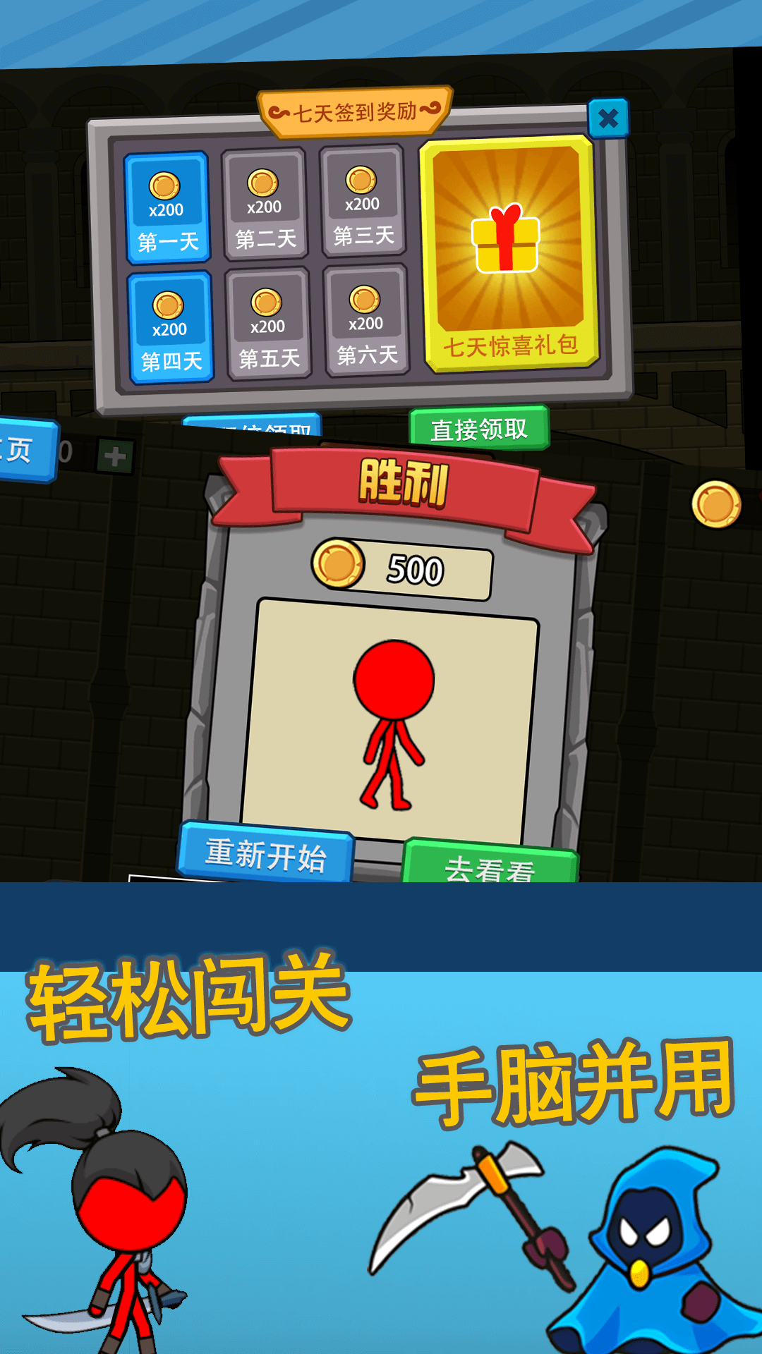 火柴人逃亡记3  v1.0.1图2