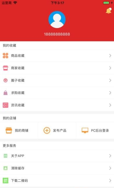 中国自动化机械交易平台  v2.2图5