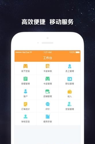 空瓶子商户端  v1.2.6图2