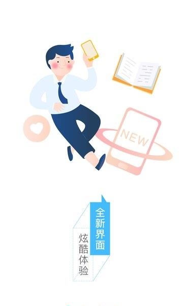 保世界  v1.5.1图4