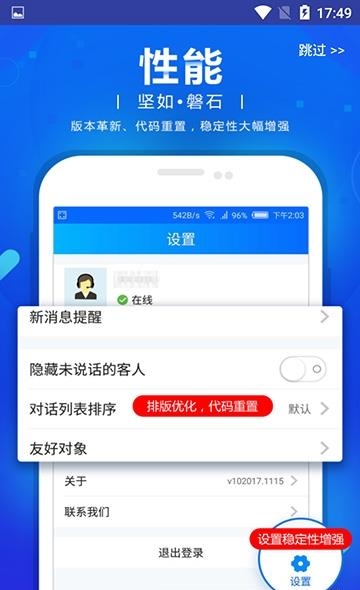 网站商务通