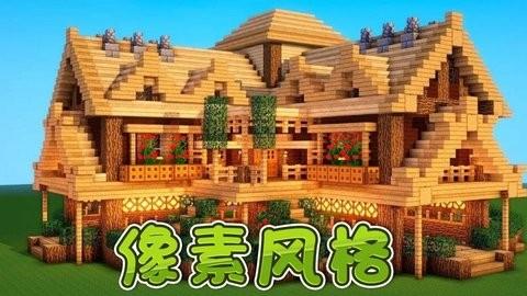 像素奇遇记  v2.0图1