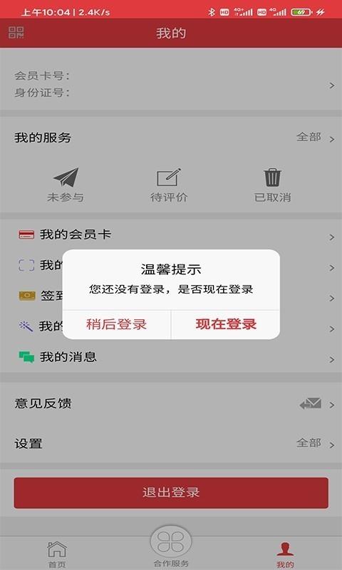长春工惠  v1.2.1图4