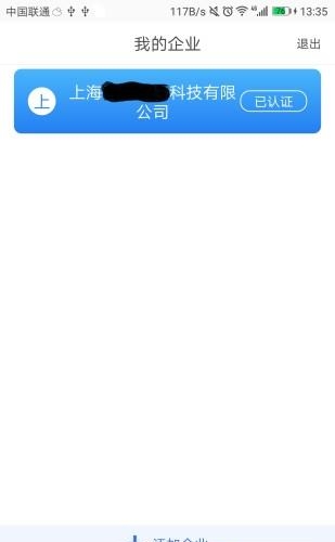 弘昊企业助手  v1.0.19图3