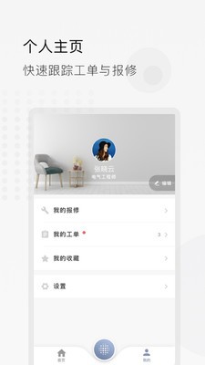 智语建筑  v1.0.0图2