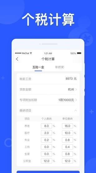 闪电计算器  v1.0.0图3