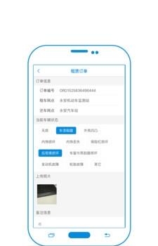 八闽运维  v1.0.0图4