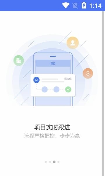 简易crm  v1.9.5图3
