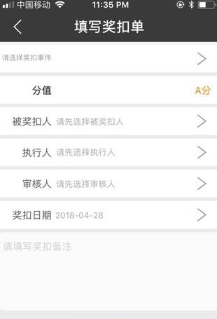 工分在线  v3.3图3