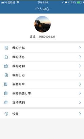 肌智云  v1.0.1图1