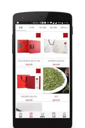 下关沱茶G3  v2.1.8图1