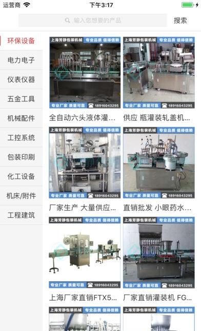 中国自动化机械交易平台