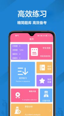 报考驾照  v1.0.0图3