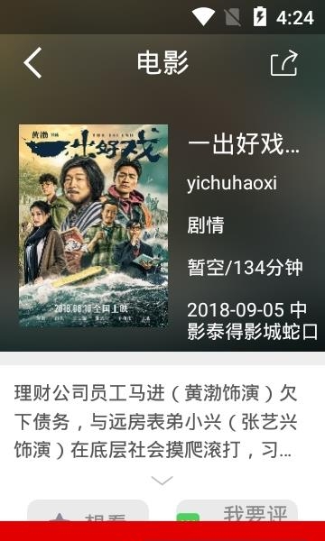中影泰得影城手机版  v2.4.35图2
