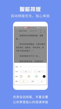 免费小说城在线阅读  v2.5.9.019图3