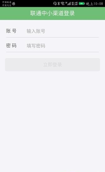 号码之家店面版