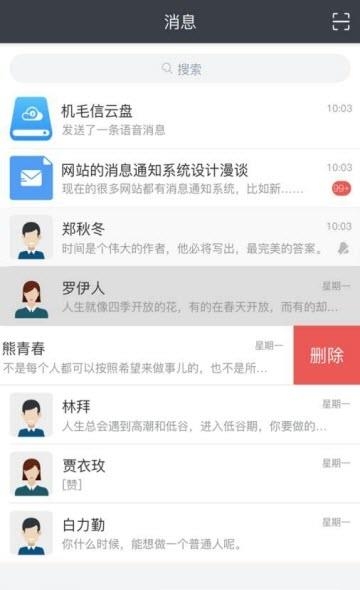 机毛信