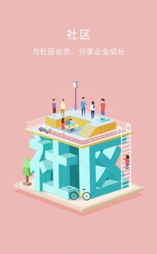 OVU创客星  v3.6.0图1