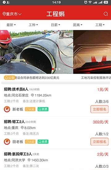 工程蝌