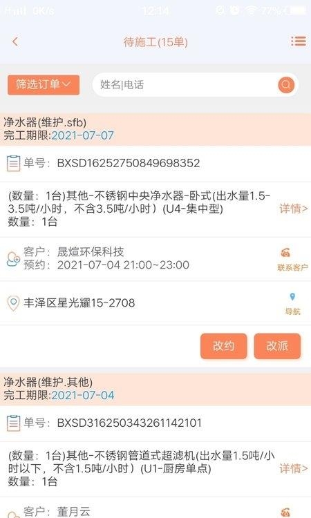 师傅邦师傅