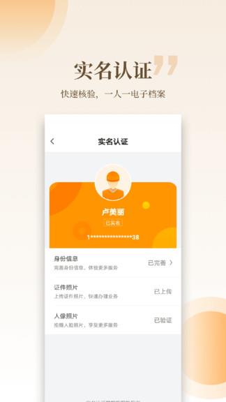 云筑工匠  v1.6.5图3
