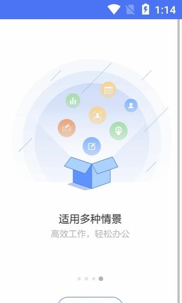 简易crm  v1.9.5图4