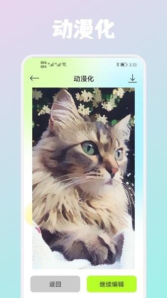 wink照片修复  v1.1图1