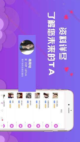 陌约交友  v11.4.0.2图3