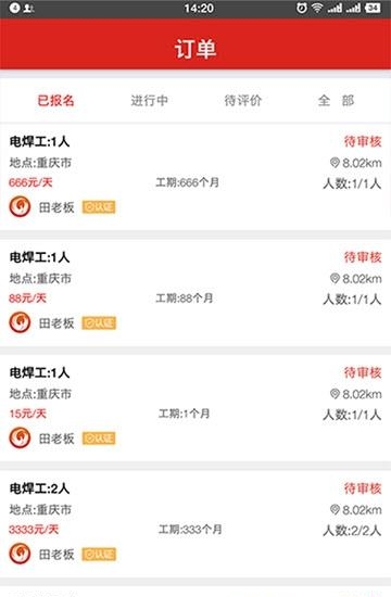 工程蝌  v2.1图3