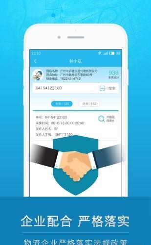 云递安  v1.1.7图1