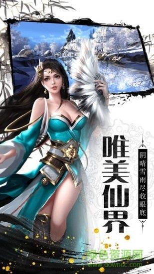 魔法仙踪挂机仙侠  v1.9.3图1