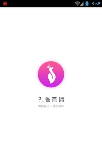 孔雀直播  v1.0.0图1