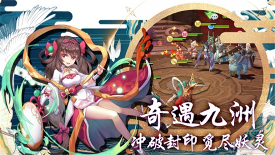 神都召唤师  v1.0图1