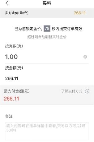 珠宝管家门店版  v2.0.3图3